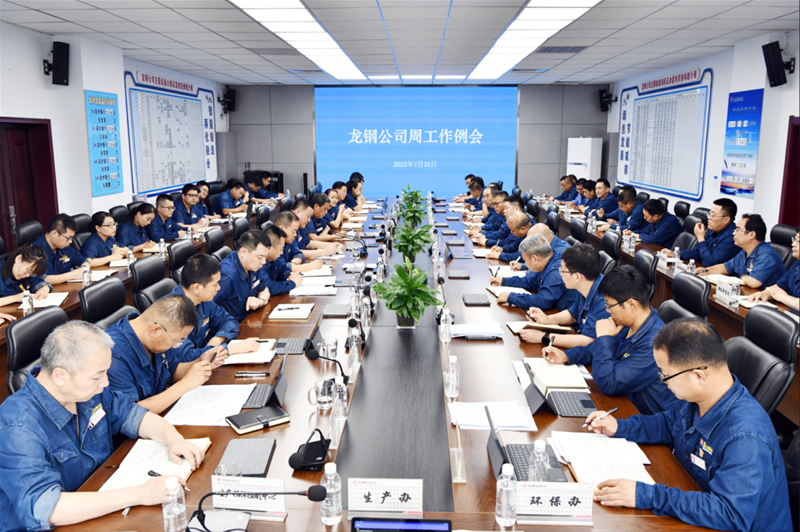陳驍在周工作例會上強調(diào)：保持“穩(wěn)”的定力 增強“進”的信心 為集團奮戰(zhàn)“雙目標”、實現(xiàn)競爭力提升不懈奮斗