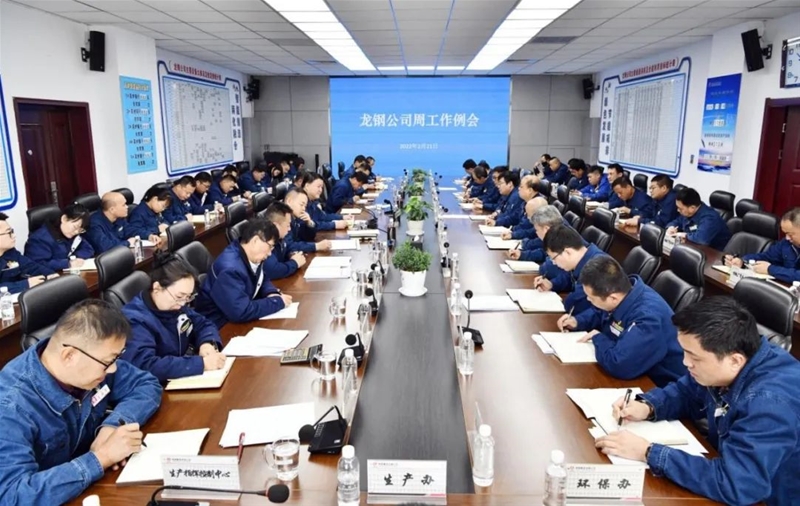 陳驍在2月21日周工作例會(huì)上要求：以結(jié)果導(dǎo)向、目標(biāo)導(dǎo)向、問(wèn)題導(dǎo)向?yàn)闇?zhǔn)繩 橫下一條心抓落實(shí) 全面實(shí)現(xiàn)二月份各項(xiàng)目標(biāo)任務(wù)